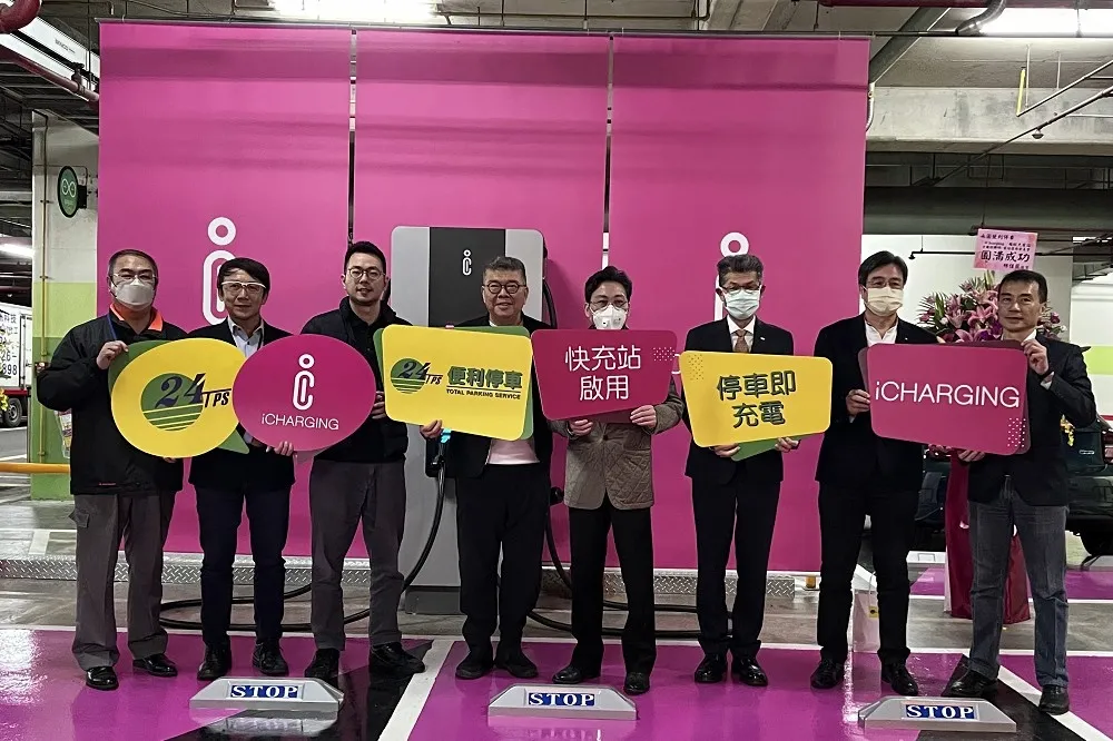 永固便利停車iCharging全國服務網