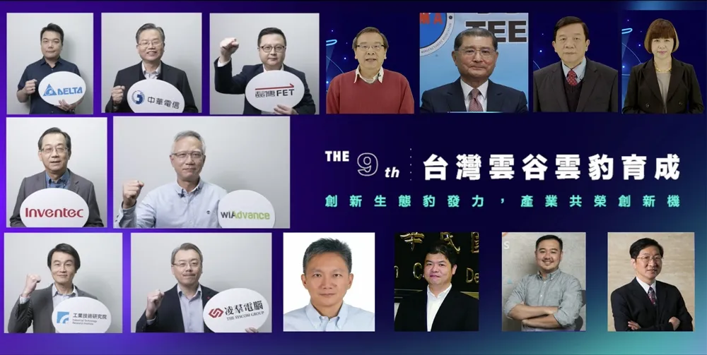雲豹育成產業共榮  促成六千萬投資意向