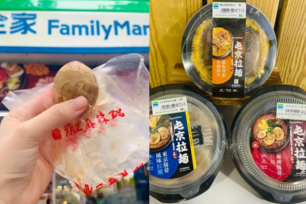 12/28 前茶葉蛋只要 1 元！全家獨家販售「鼎王麻辣蛋」、「屯京拉麵聯名鮮食」