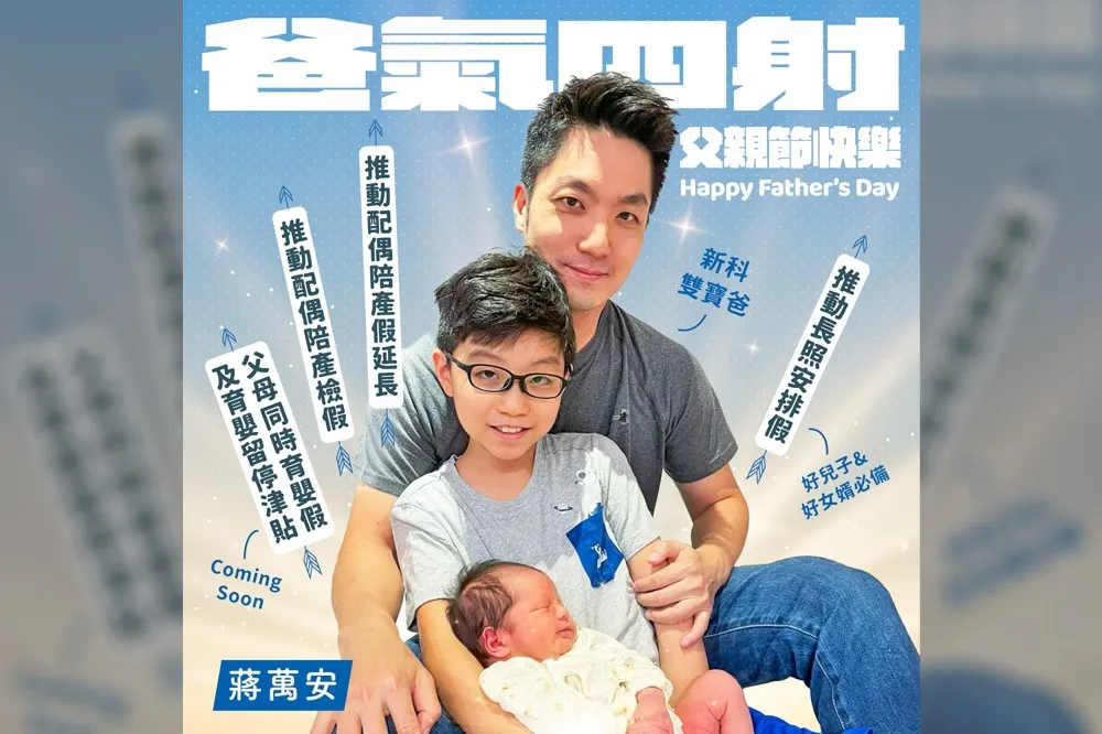 逾萬件不孕症案等補助！　民進黨酸「二寶爸」蔣萬安快回立院審預算