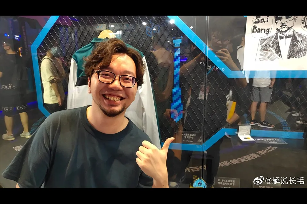 哇尬意 PCS ？《英雄聯盟》主播長毛告別 LPL 賽區　不想兩地跑多陪家人