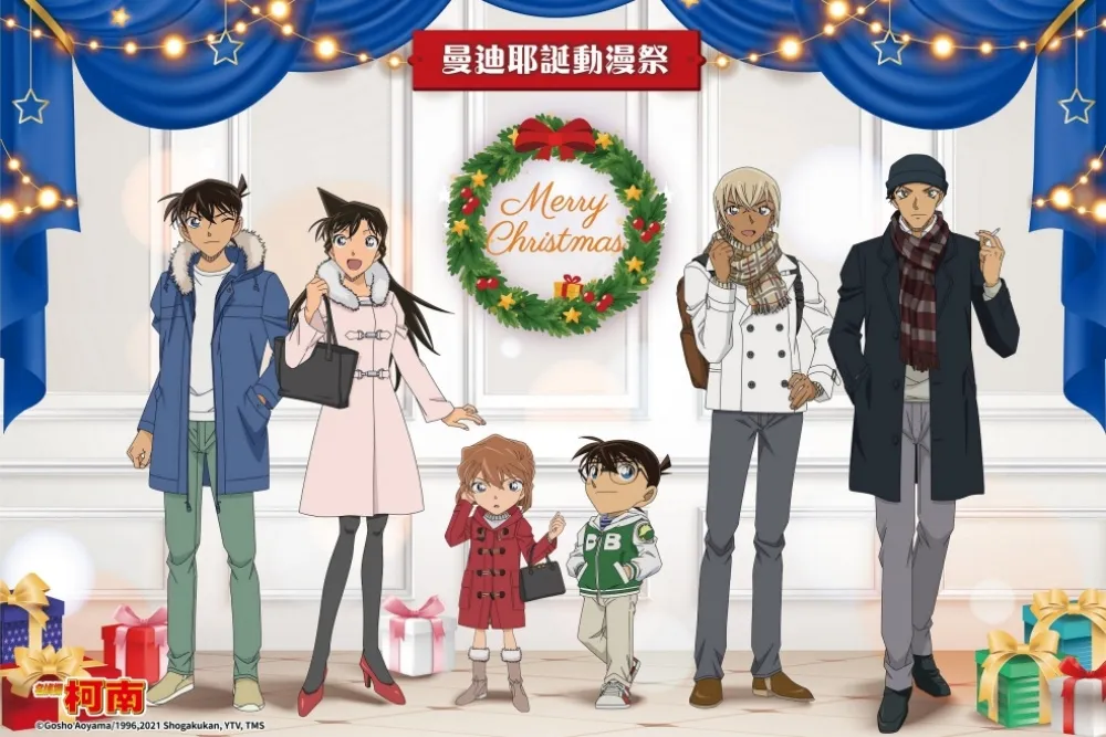 柯南、皮卡丘來了！「曼迪耶誕動漫祭」1/3 前快閃台中新光三越　電影主題牆獨家曝光