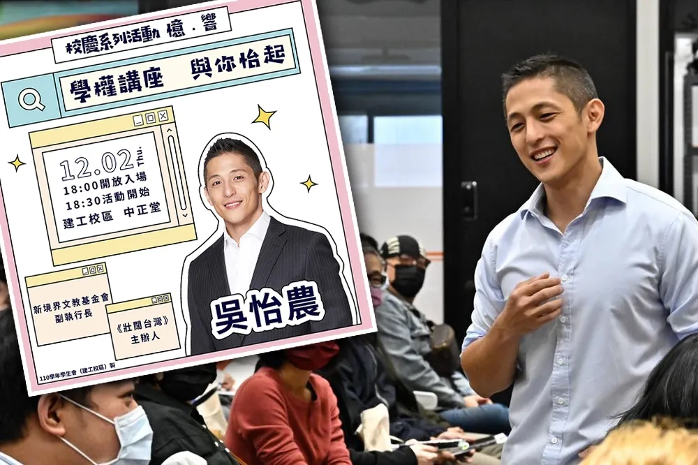 新公道伯？吳怡農自招「講不出4個不同意」　公投綁大選他可以、反核四不反核電