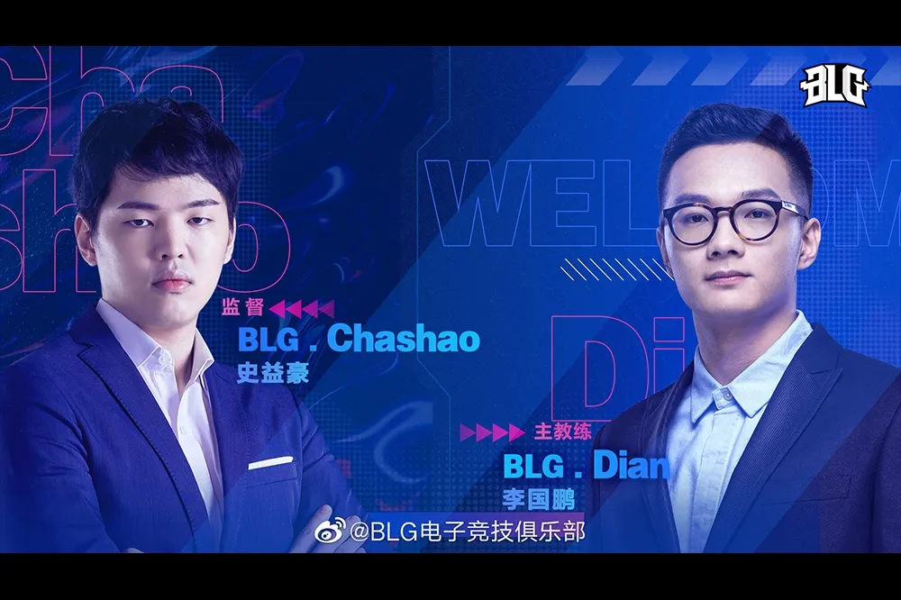 繼續奮鬥！《英雄聯盟》BLG 戰隊宣布叉燒擔任監督一職