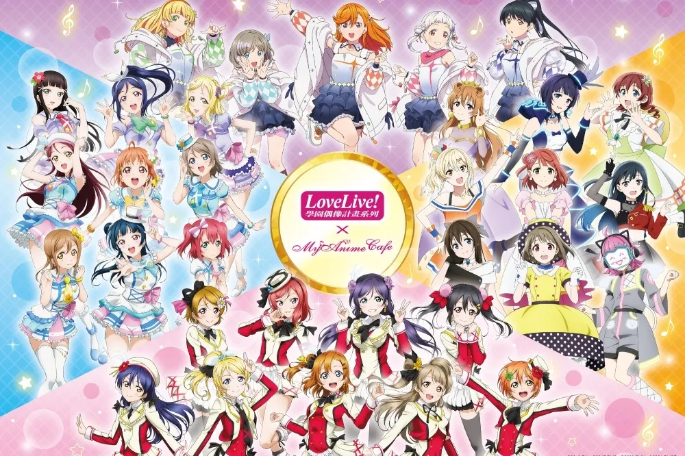 【完整菜單】新蔬食料理！「Love Live! 學園偶像計畫系列」主題 Cafe 1/20 前進駐三創　四系列校園風透卡只送不賣