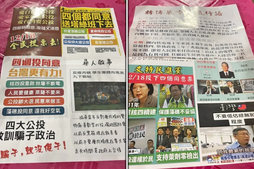 公投假文宣滿天飛　民進黨蒐證報警「奧步STOP」！