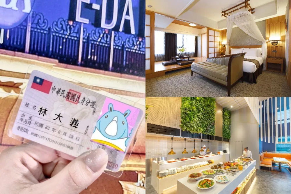 身份證對起來！新竹福華、義大皇家酒店推出國家級邊緣人住宿優惠　「這天」出生福容花蓮直接免費入住
