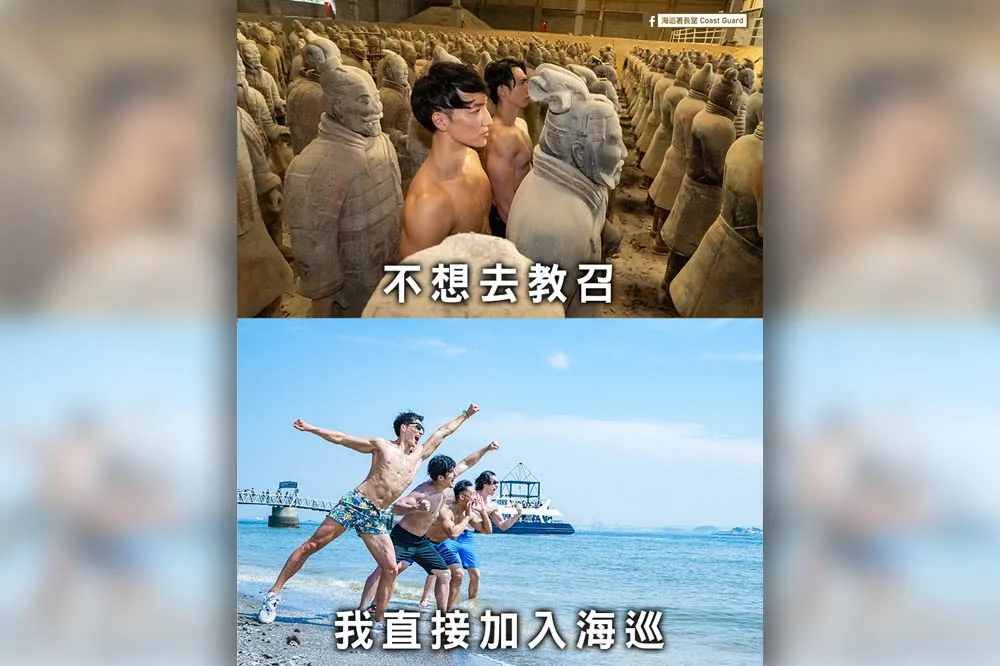 吃最硬教召豆腐？　「海巡署長室」KUSO發文喊在職期間保證免召引熱議