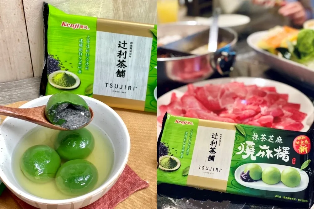 全聯獨家販售！健司 ╳ 辻利茶舗打造「抹茶芝麻燒麻糬」　鹹甜吃法都好吃