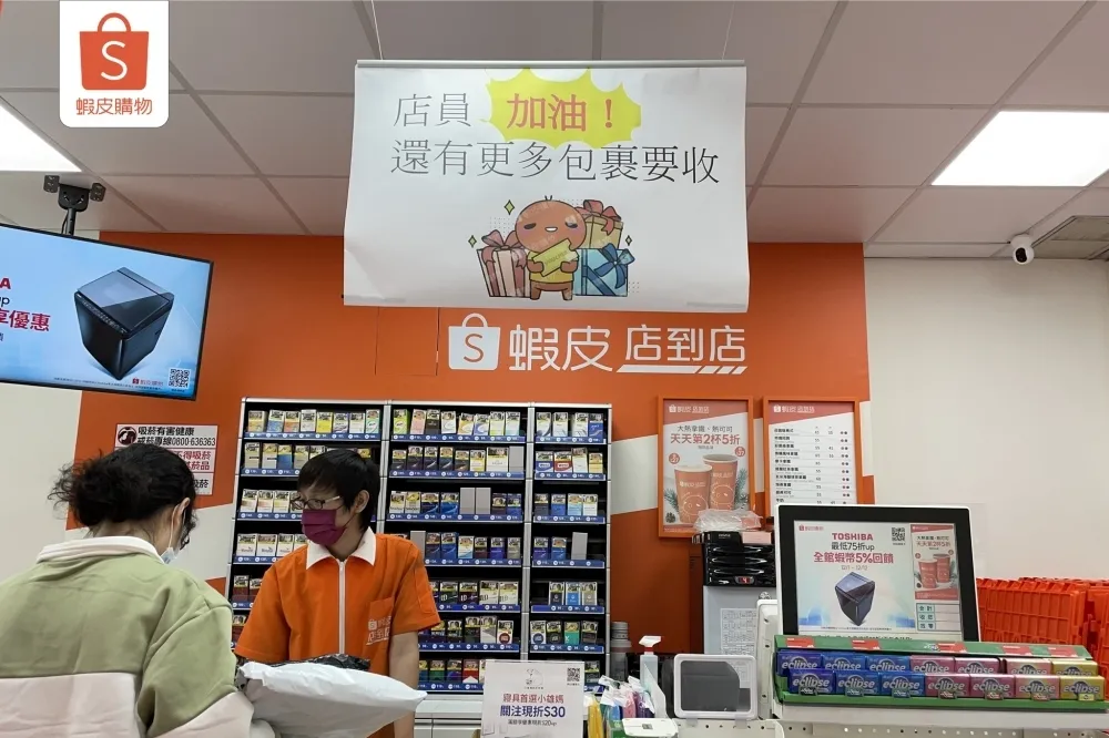 指定咖啡天天第 2 件 5 折！「蝦皮店到店」展店超過 150 家　十大網友熱議話題一次看