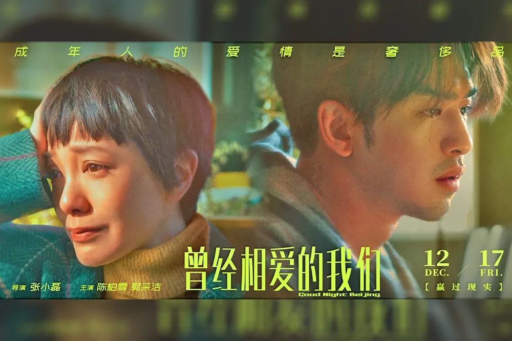 【被封3年】房祖名執導處女作中國解禁上映　導演卻變別人遭譏：拍了一個寂寞