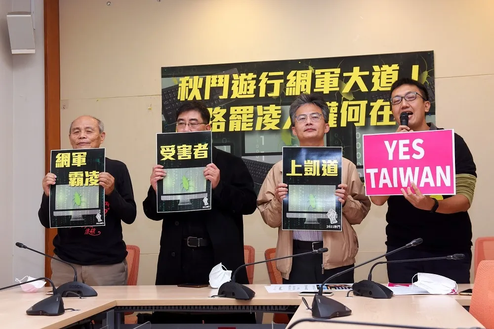 【1212秋鬥】社團高喊「終結網路霸凌」　邀被抹黑受害者上凱道抗議