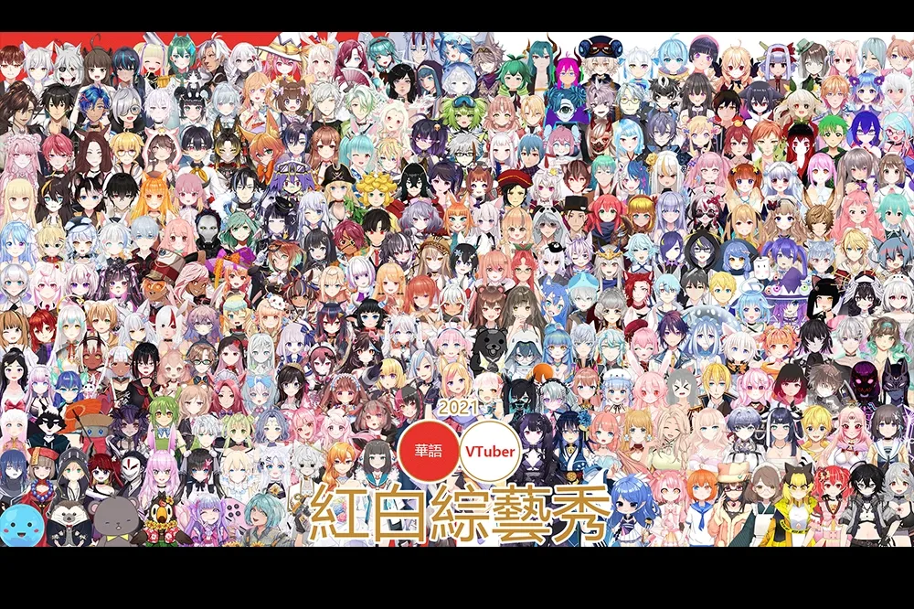 台港馬 Vtuber 陪你跨年！『2021年華語VTuber紅白綜藝秀』登場!