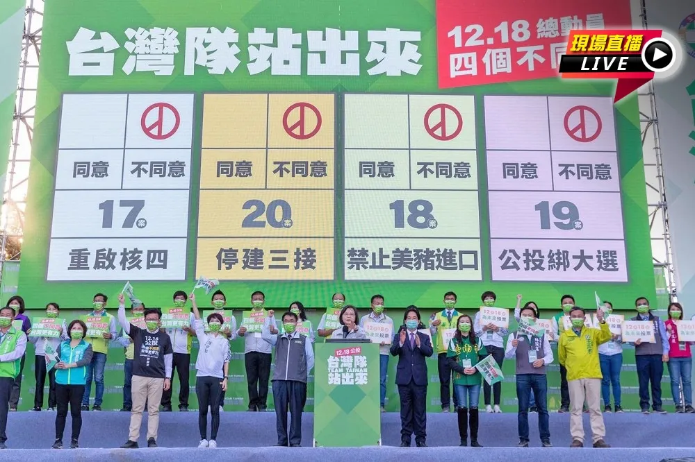【直播】公投前「超級星期天」　民進黨移師台南衝刺宣講