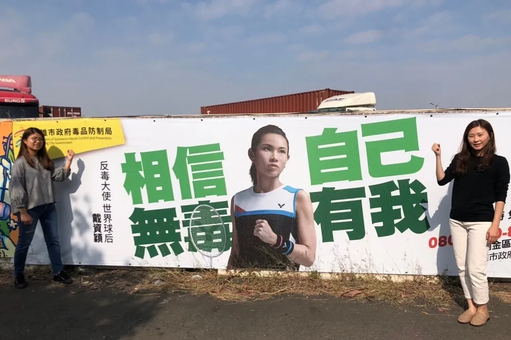 台糖首座反毒圍牆　高市毒防局徵求響應