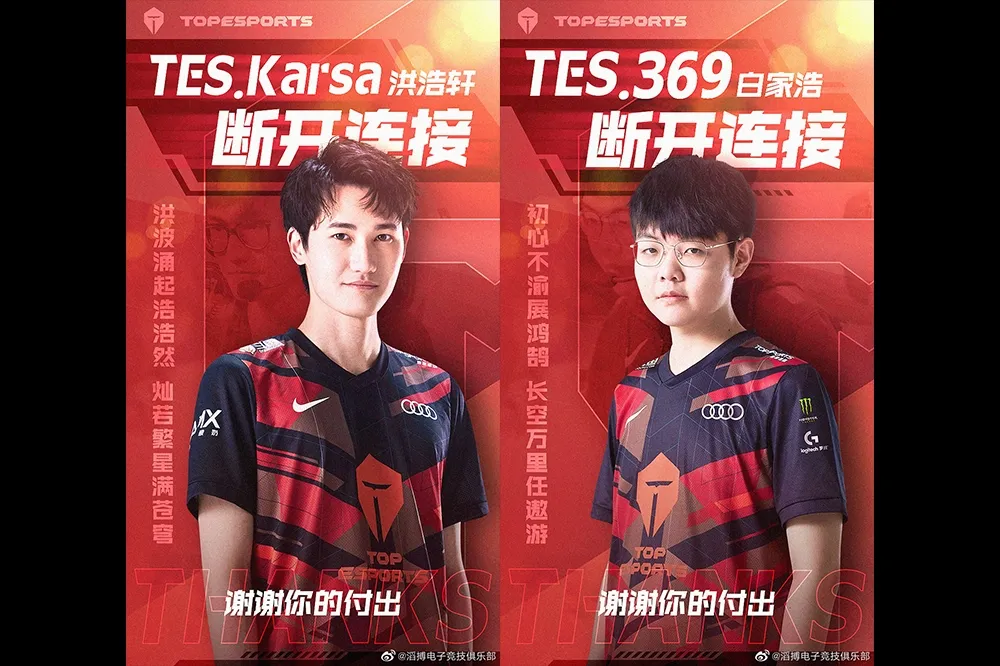 斷開連結！TES 宣布 Karsa 、 369 離隊
