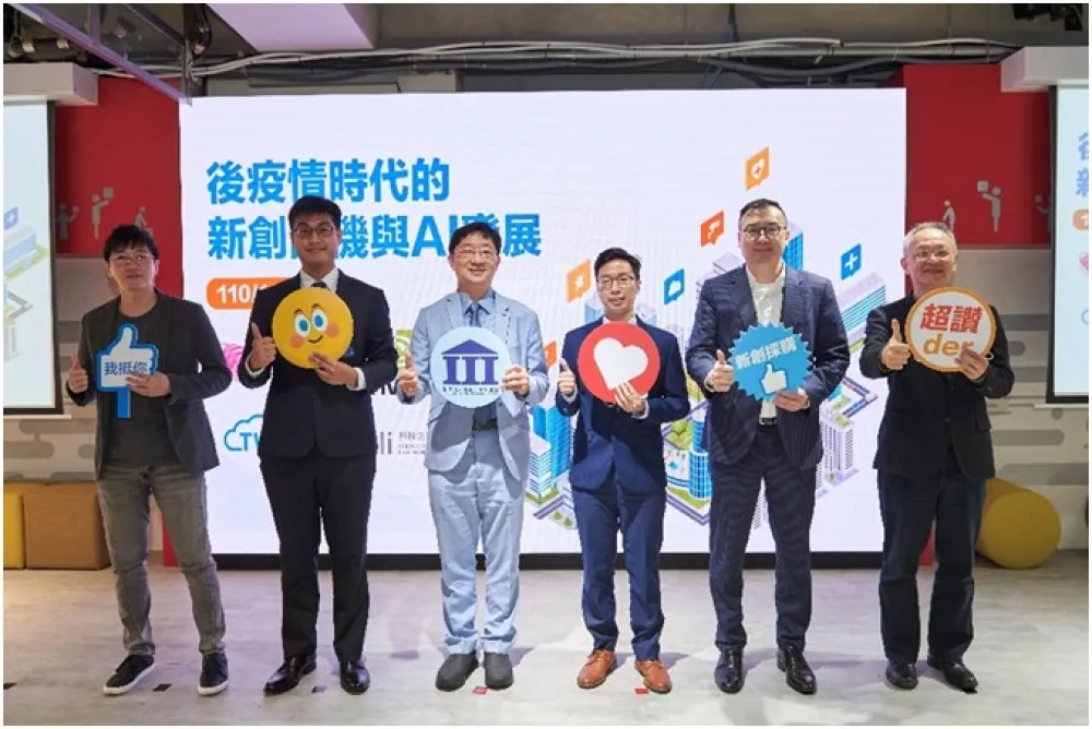 林口新創園舉辦跨域講座及新創應用分享會 與NVIDIA持續為新創注入動能