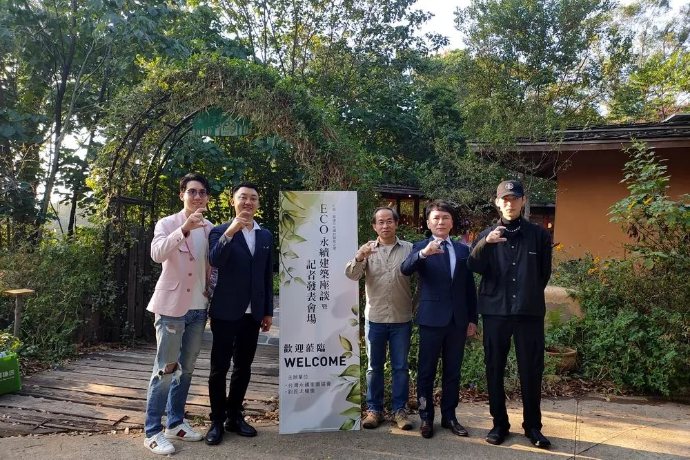 四口之家永續園區　鈞匠鋁業斷熱節能MIT綠建材之光