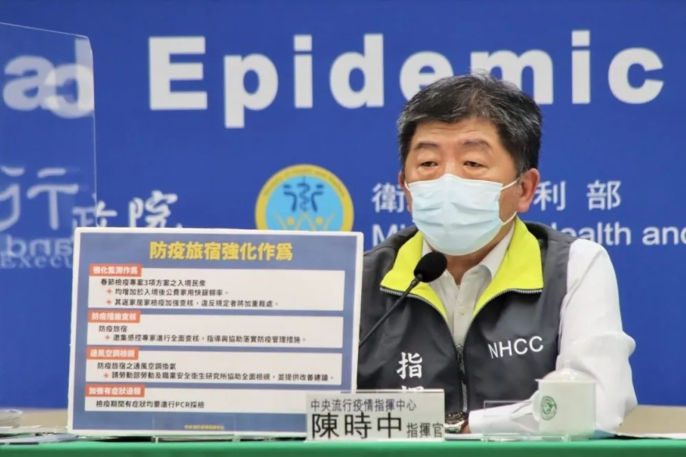 防疫旅館爆交叉感染　陳時中：春節檢疫3方案篩檢增為6次