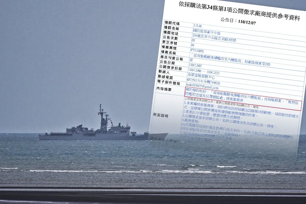 海軍重啟光華五號建造輕型巡防艦　因應解放軍艦出沒台海的戰力缺口