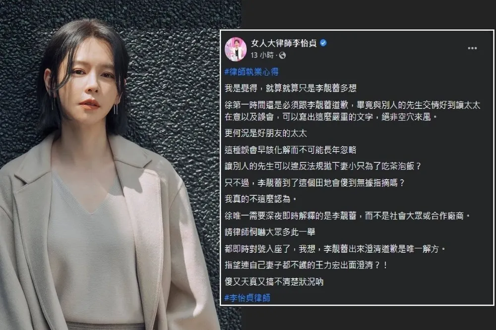 【捲入砲友疑雲】徐若瑄呼喚王力宏出面解決　律師指她「傻又天真又搞不清楚狀況」