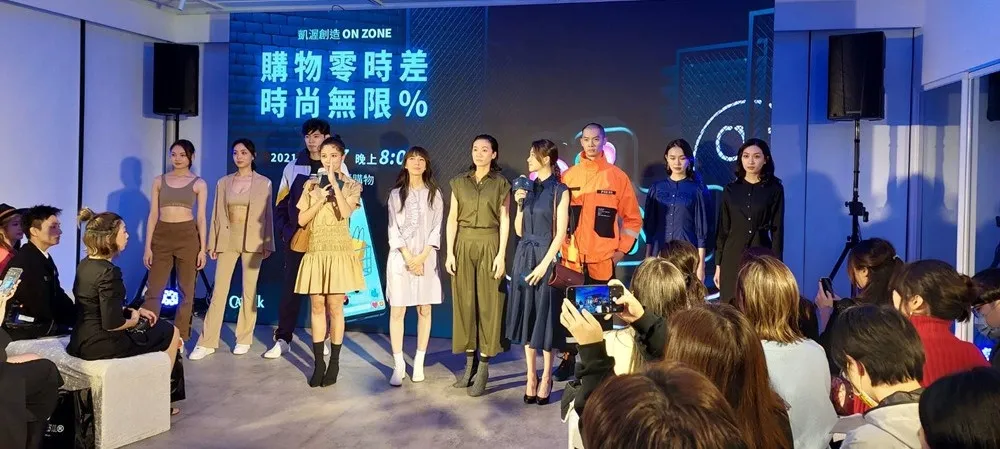凱渥Ｘ蝦皮聯手打破雙十二數據  創造直播電商新模式  