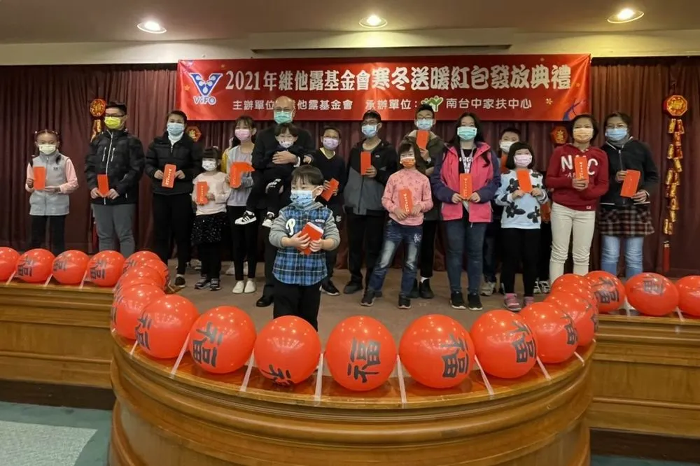 維他露基金會送出1,600份祝福紅包給家扶兒少助弱勢家庭好過年