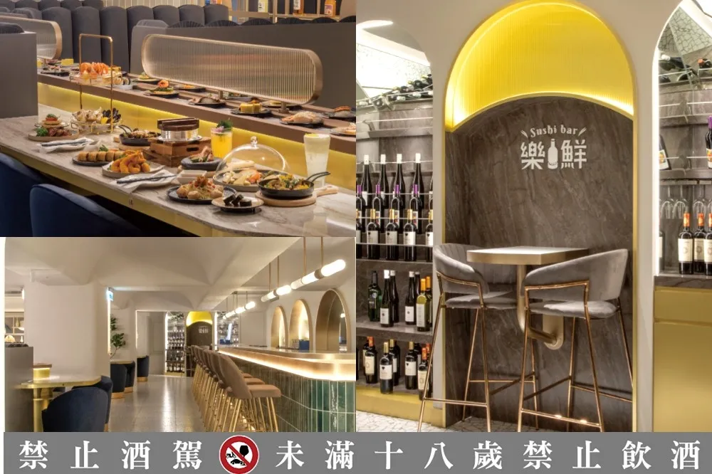 全台首家迴轉台餐酒館！爭鮮新品牌「樂鮮Sushi bar」登場　冠軍調酒結合質感裝潢餐點每盤 40 元起