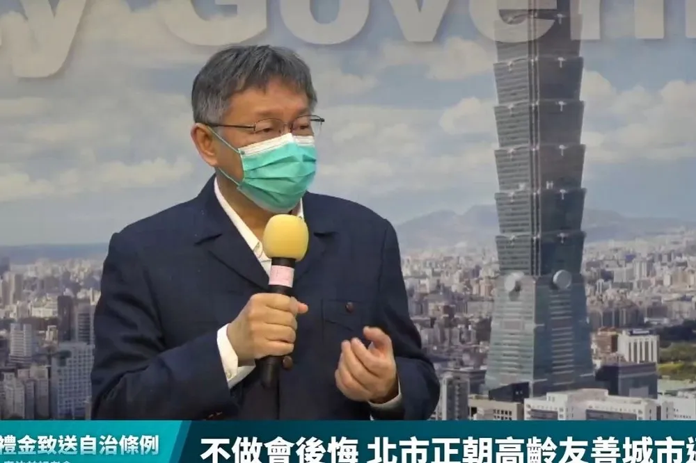覆議案遭否決！北市將發放重陽敬老金　柯文哲批藍綠合作是誤判民意
