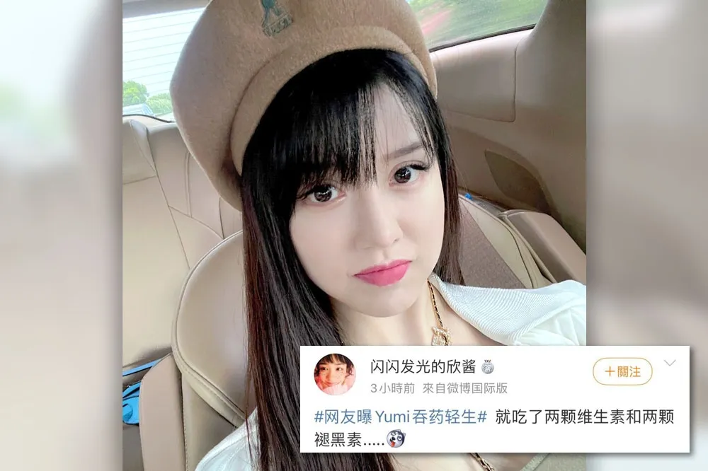 Yumi吞藥輕生是鬧劇？中國網友曝：只吞了兩顆維生素與褪黑素，4小時就出院