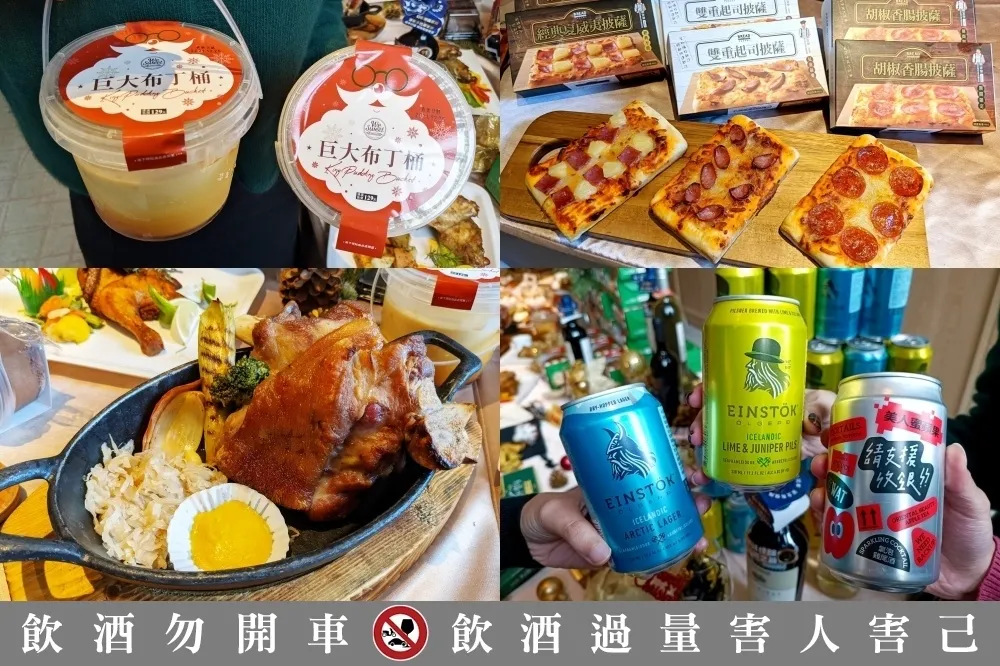 全聯推出百元聖誕饗宴美食！聯名方形披薩、美式烤雞、德國豬腳、巨大布丁桶、獨家酒款等一站買齊