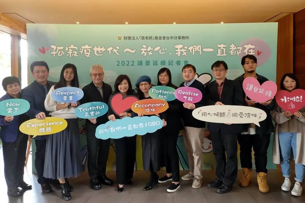 台中「張老師」號召企業「疫」起用愛支持青少年