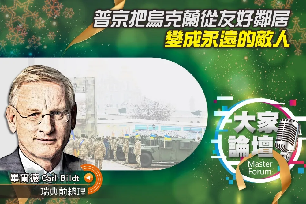 《大家論壇》北極熊視角：普京把烏克蘭從友好鄰居　變成永遠的敵人
