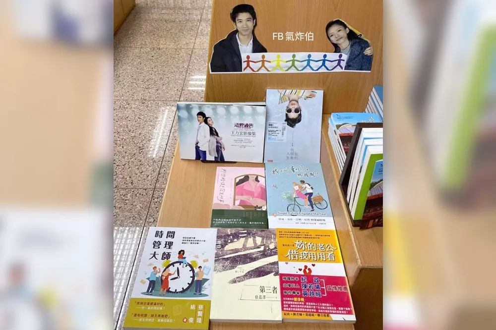 書店設「蕾宏大戰」專區　擺上《妳的老公借我用用看》笑死網友