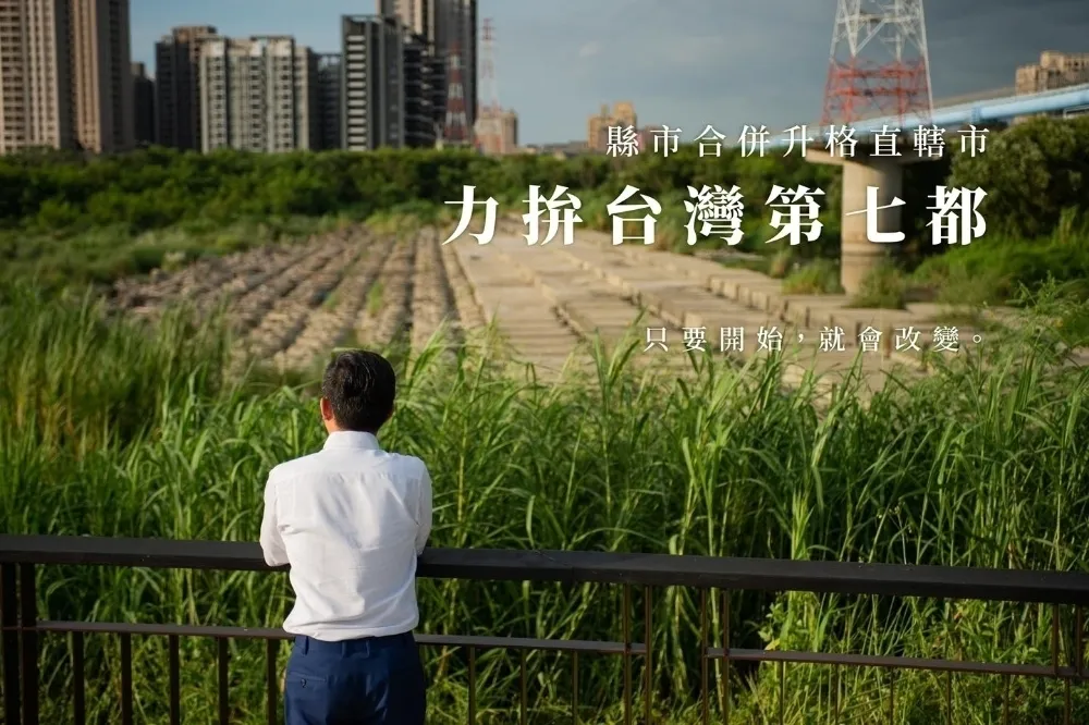 投書：大新竹沒有升格急迫性