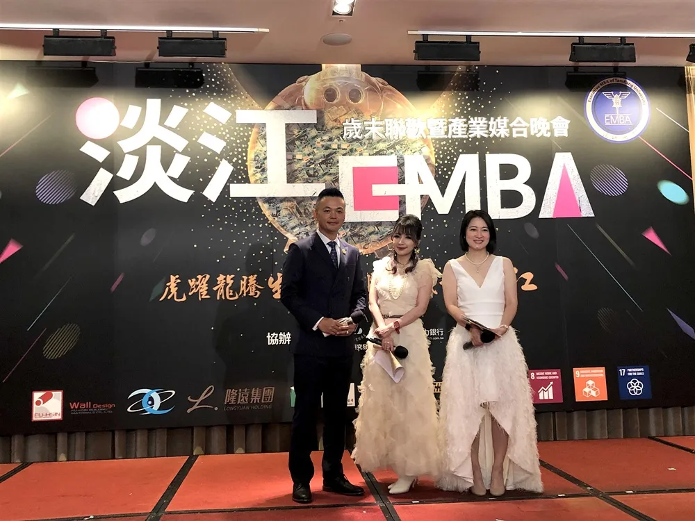 產學聯盟新思維 淡江EMBA歲末聯歡暨產學媒合晚會登場