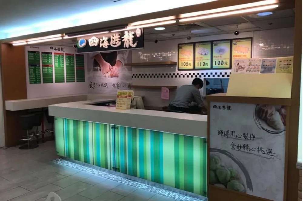 又一家喊漲　四海遊龍鍋貼、水餃28日起每粒漲0.5元