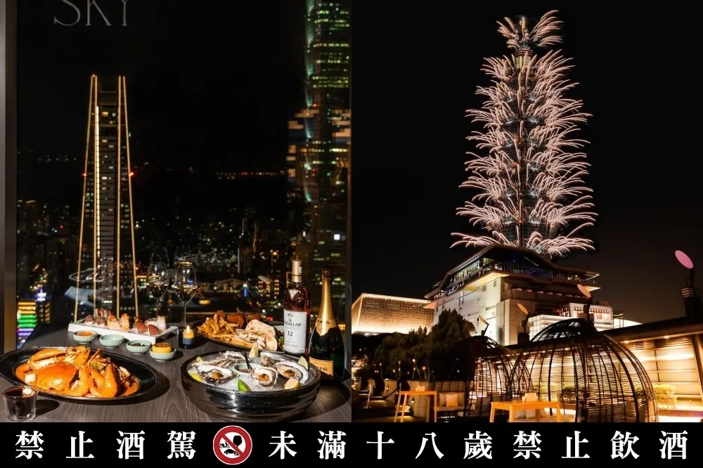 101 跨年煙火最佳觀賞熱點！SEA TO SKY、CÉ LA VI Taipei 等 6 間信義區高空景觀餐廳推薦