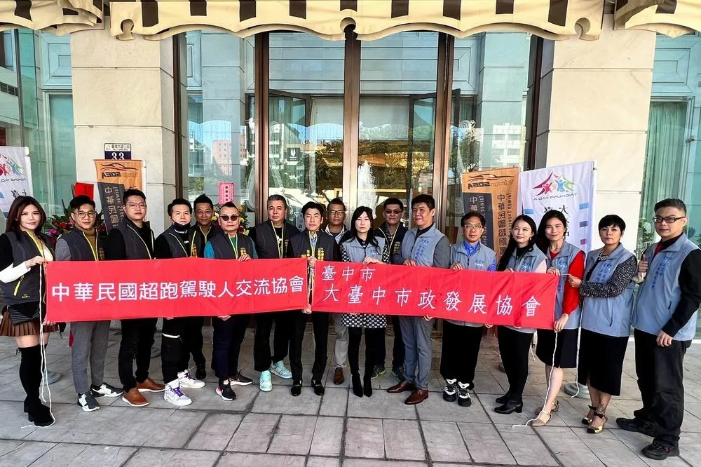 超跑駕駛協會成立　推廣安全駕駛營造良好行車環境