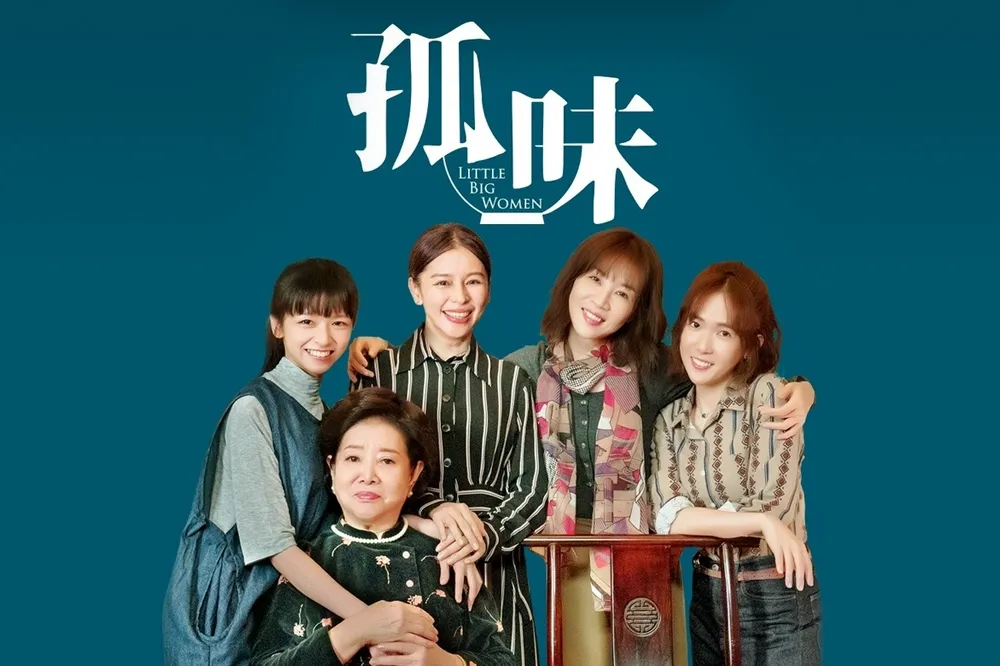 3部台片挺進中國豆瓣2021十大華語電影　《孤味》打趴張藝謀《懸崖之上》高居亞軍