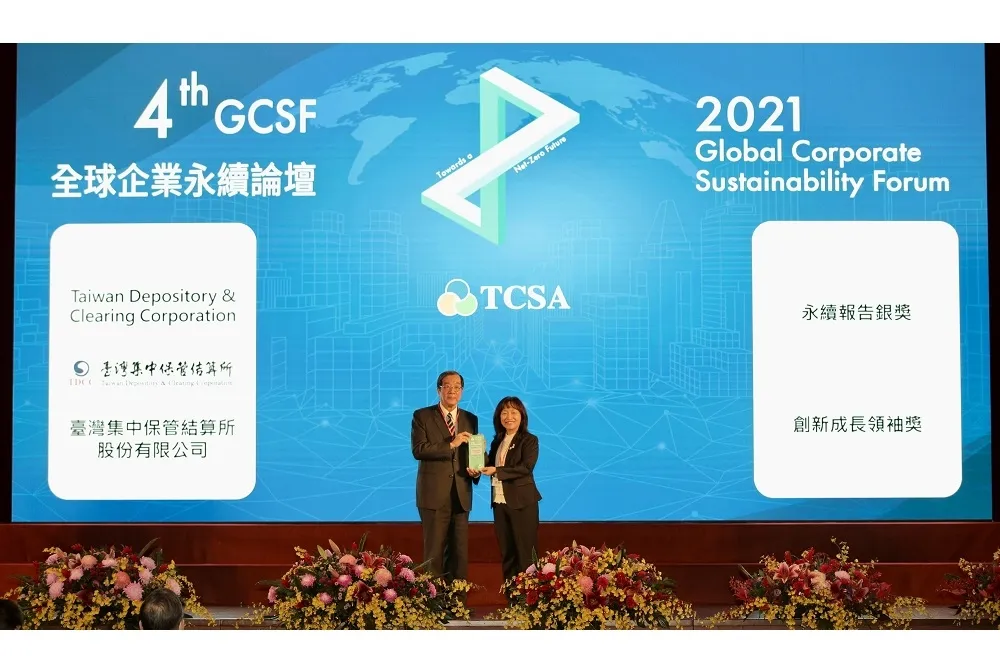 集保結算所榮獲2021 TCSA台灣企業永續獎-永續報告獎及創新成長領袖獎