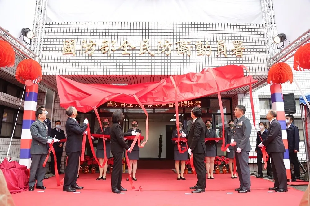 國防部全民防衛動員署揭牌　蔡英文交付3任務：後備動員合一