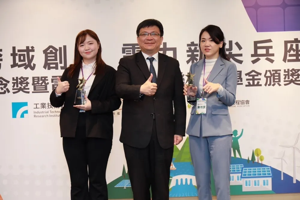 助台灣邁向能源轉型！工研院3年頒發逾300萬獎金培育電力人才