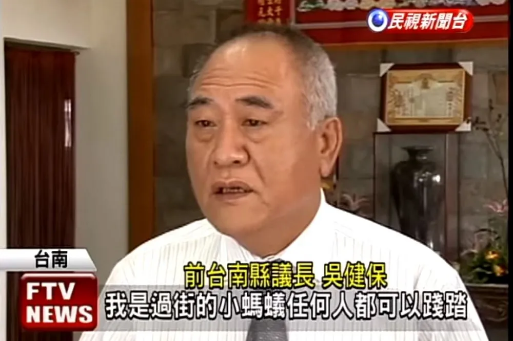 吳健保被爆獄中生活很自在　不僅天天專人送早餐還打電話給議員子