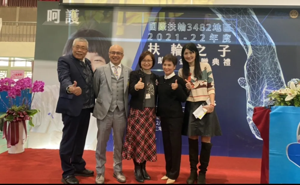 「關懷弱勢・點亮生命〜臺北市扶輪之子獎助 學金頒贈典禮」讓愛廣傳