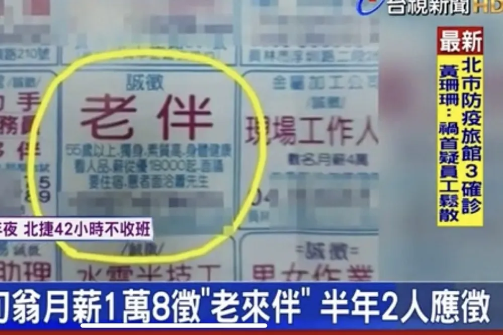 8旬已婚翁換換愛！登報徵第6任孤單婦人　嘆「前老伴」看護太吸金