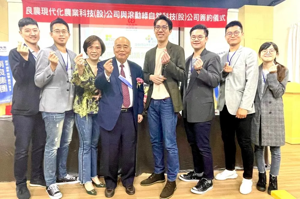 滾動綠自然科技與南良集團攜手推動新創綠色農業