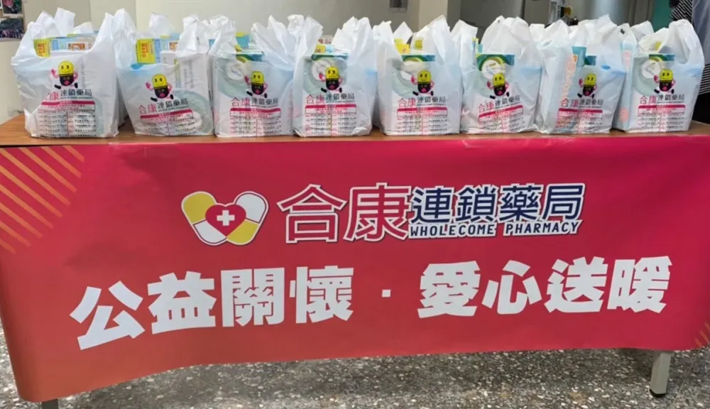 疫情影響社福團體募捐收入，合康連鎖藥局拋磚引玉「一起捐贈」展愛心！