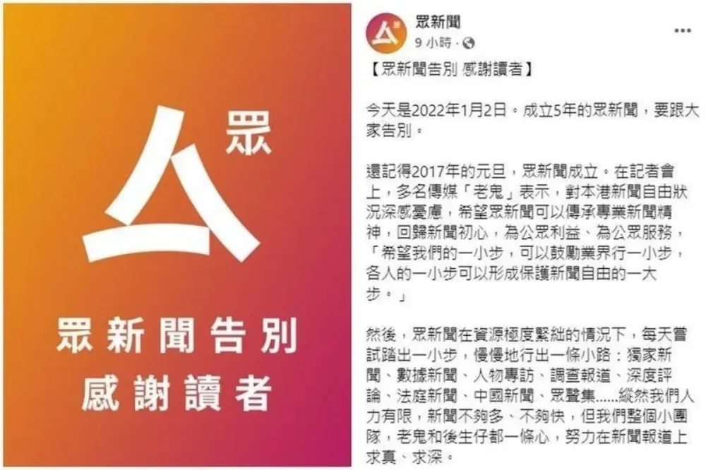 香港自由傳媒已被斬盡殺絕