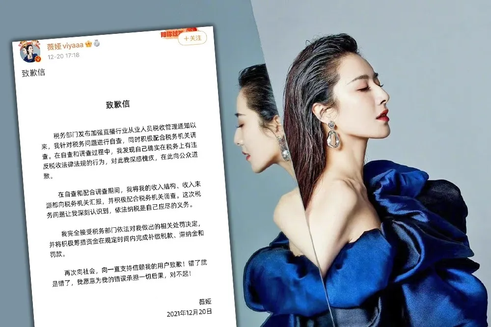 從中國直播一姐逃稅被罰看中共掠奪型國家的運作